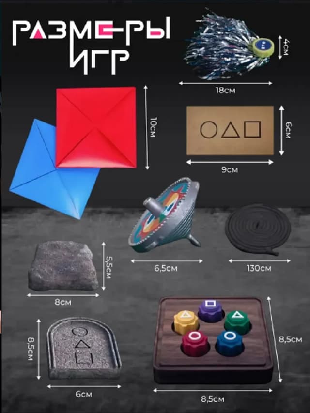 Kalmar o'yini, Squid Game, 5 tasi 1 da o'yindan iborat to`plam