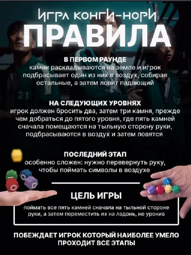 Kalmar o'yini, Squid Game, 5 tasi 1 da o'yindan iborat to`plam
