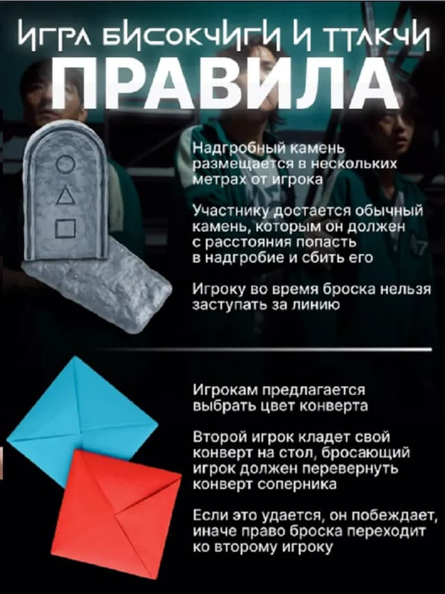 Kalmar o'yini, Squid Game, 5 tasi 1 da o'yindan iborat to`plam