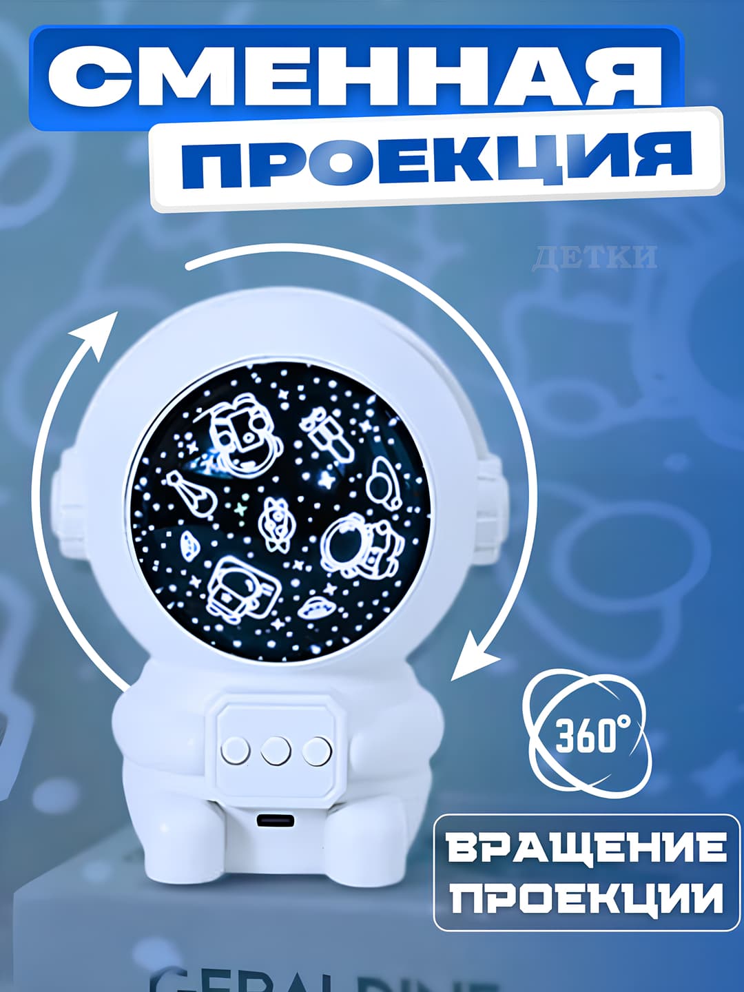 Kosmonavt-nochnik. Bolalar uchun yulduzli osmon projektori