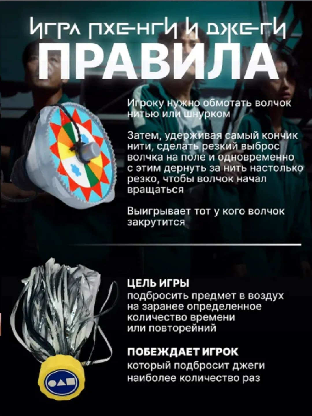 Kalmar o'yini, Squid Game, 5 tasi 1 da o'yindan iborat to`plam
